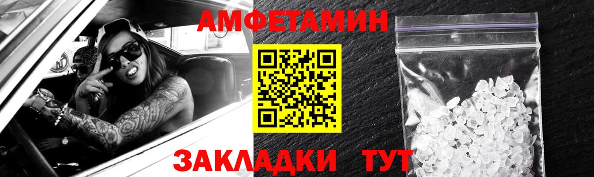 АМФЕТАМИН  Вход с VPN  Копейск  Амфетамин Premium 