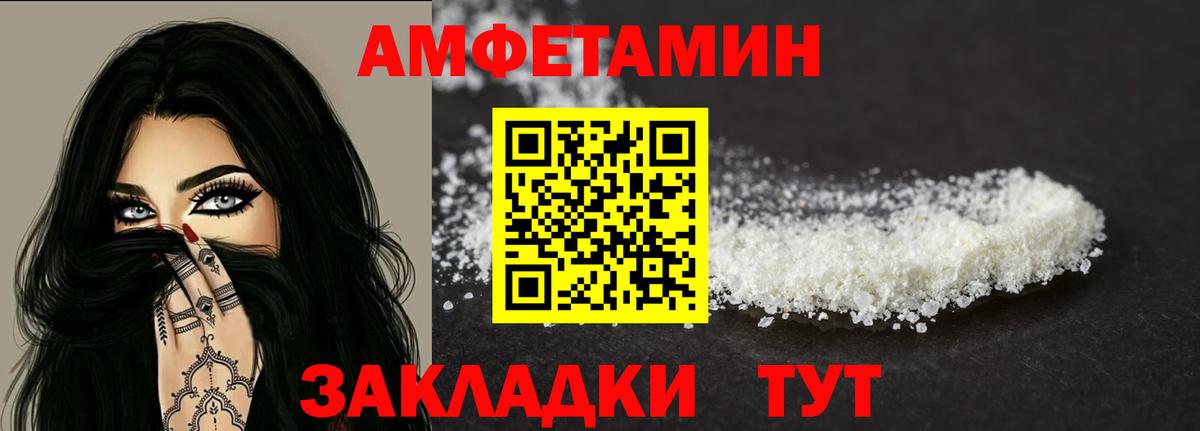 АМФ Розовый Копейск