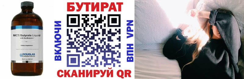 даркнет сайт  Копейск  Бутират вода 