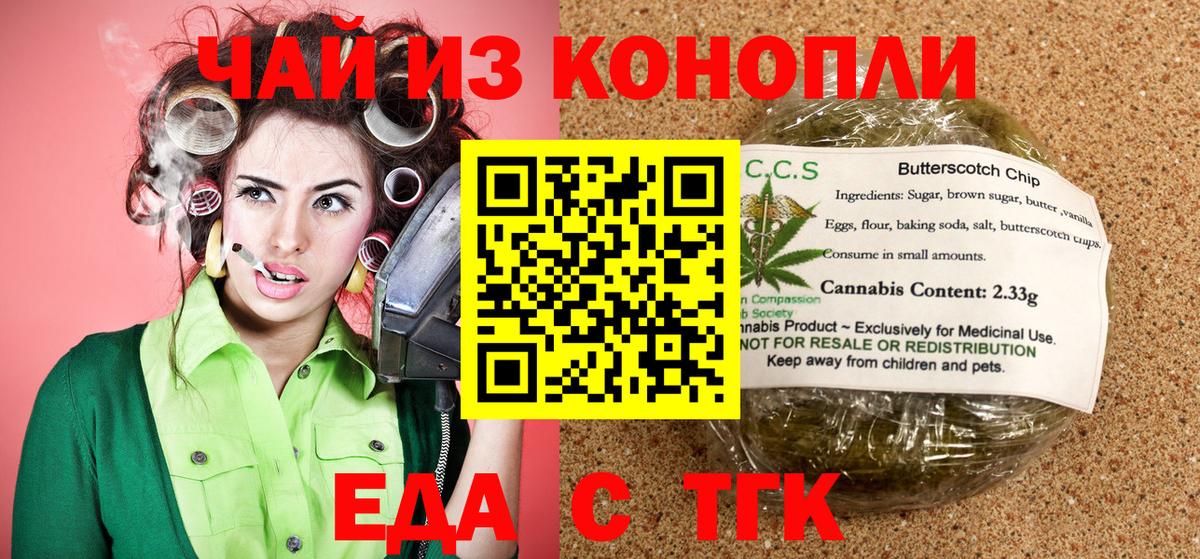 Cannafood марихуана Копейск