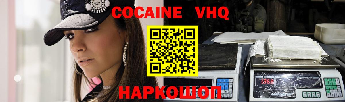 Копейск  COCAIN Эквадор  Вход с VPN  Cocaine 97% 