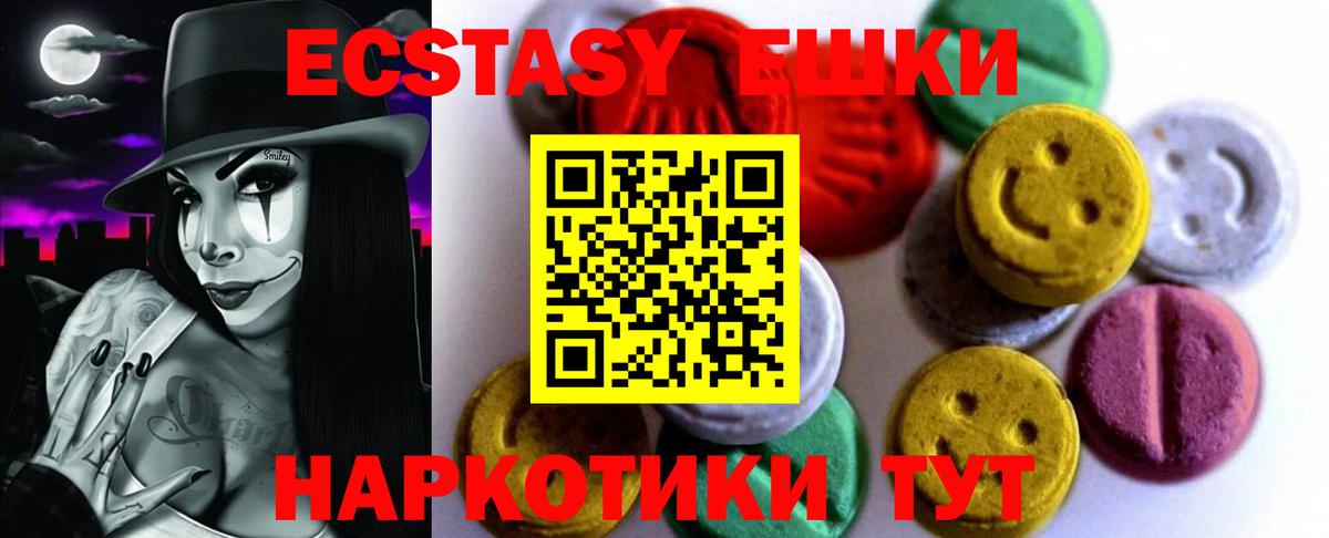 Копейск  Экстази Punisher  Вход с VPN  Ecstasy MDMA 