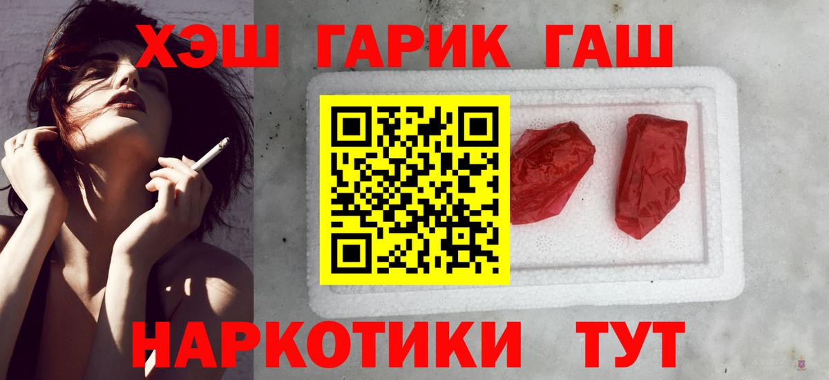 ГАШИШ VHQ  цена наркотик  Вход с VPN  Копейск  ГАШИШ хэш 