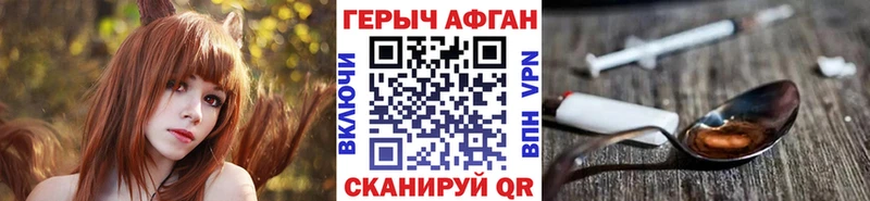 ГЕРОИН VHQ  Копейск 