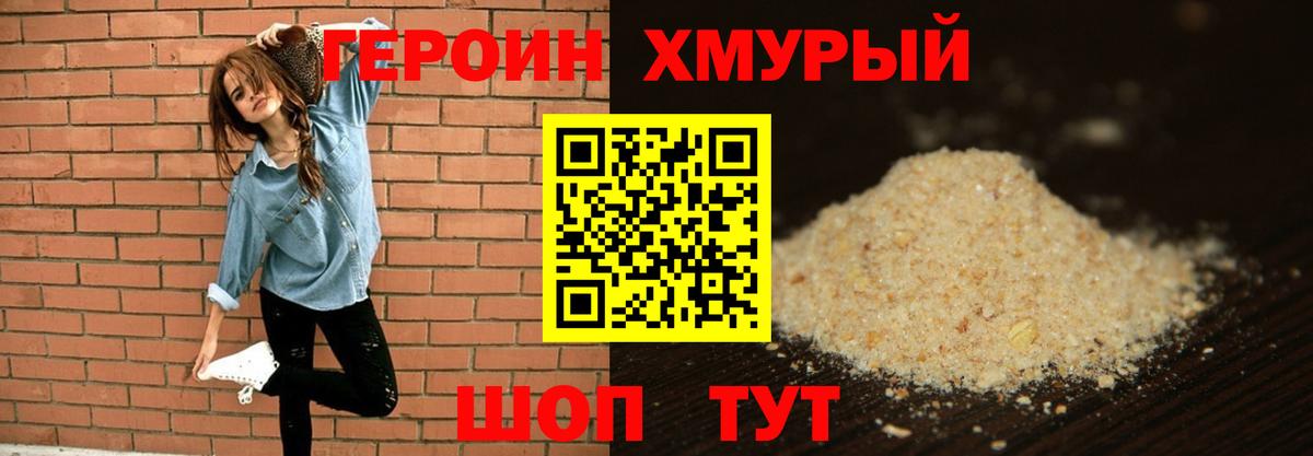 ГЕРОИН герыч  Вход с VPN  ГЕРОИН  Копейск 