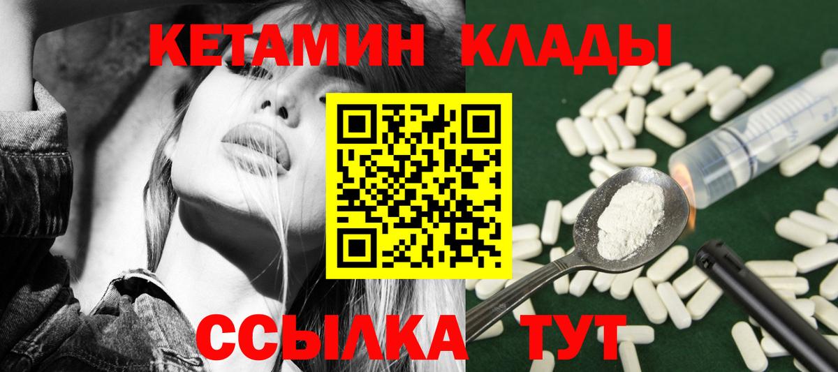 Кетамин ketamine Копейск