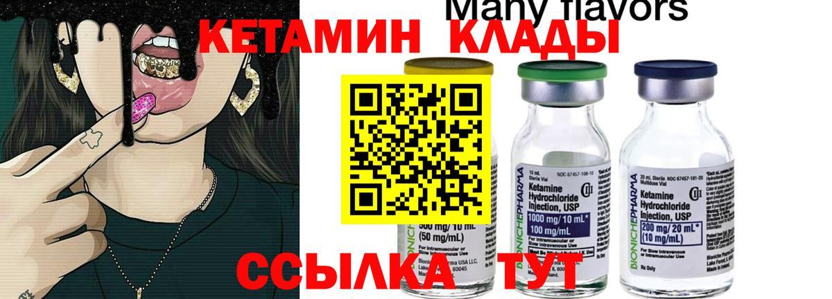КЕТАМИН VHQ  Вход с VPN  сайты даркнета какой сайт  Копейск 