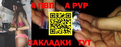 альфа пвп VHQ Чапаевск