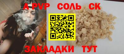 альфа пвп VHQ Чапаевск