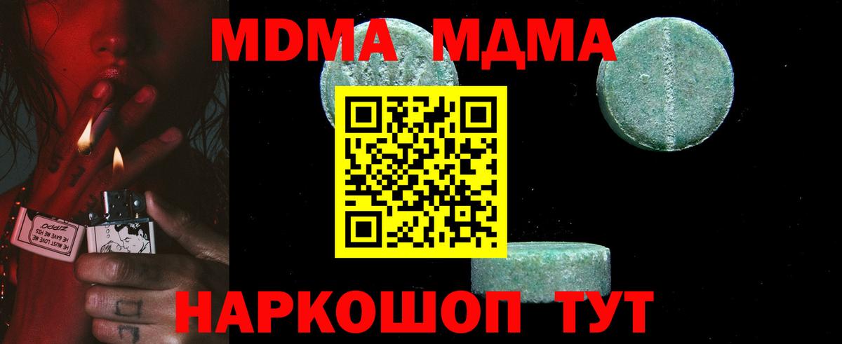 Копейск  MDMA молли  MDMA молли  Вход с VPN 