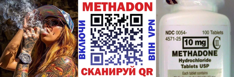 Метадон белоснежный  Копейск 