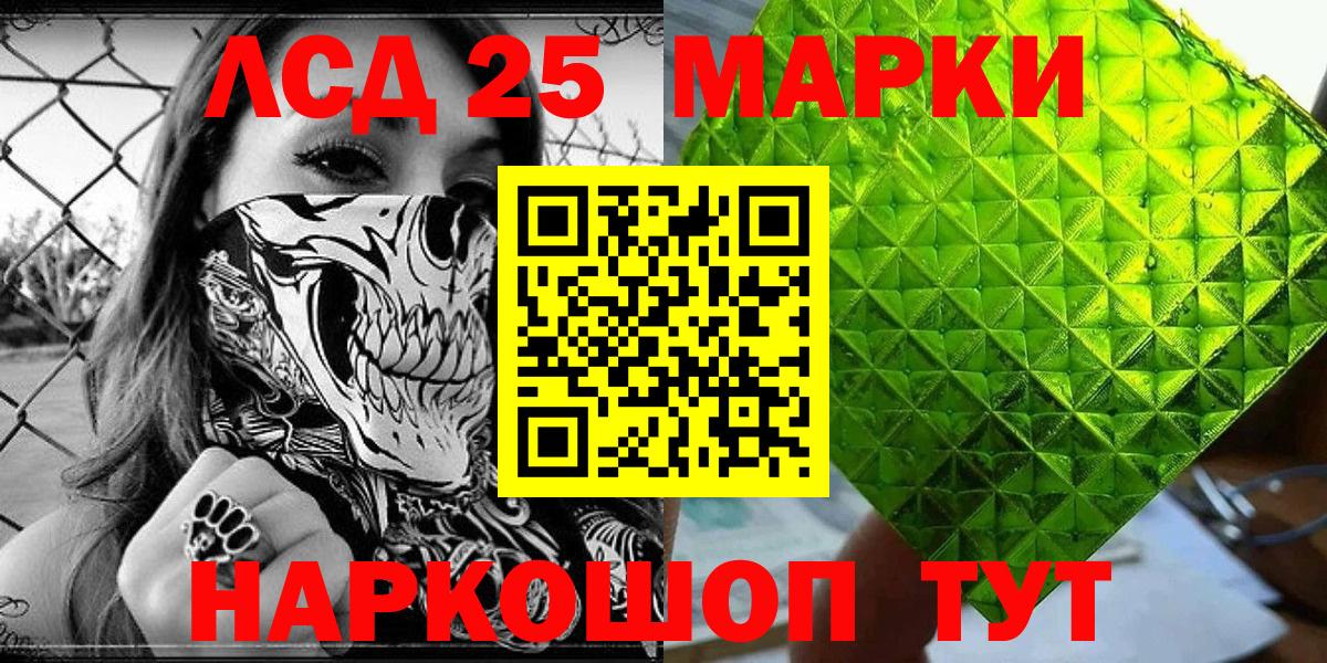 Наркотические марки 1500мкг Копейск